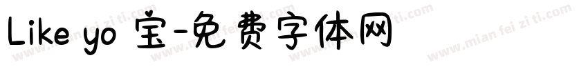 Like yo 宝字体转换